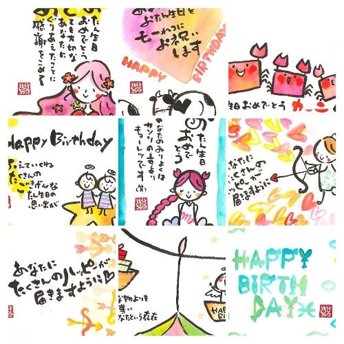 12星座のお誕生日カードレッスン 筆文字と筆イラストで伝えたい想いが形に 大人お絵かき書道教室 神奈川 東京
