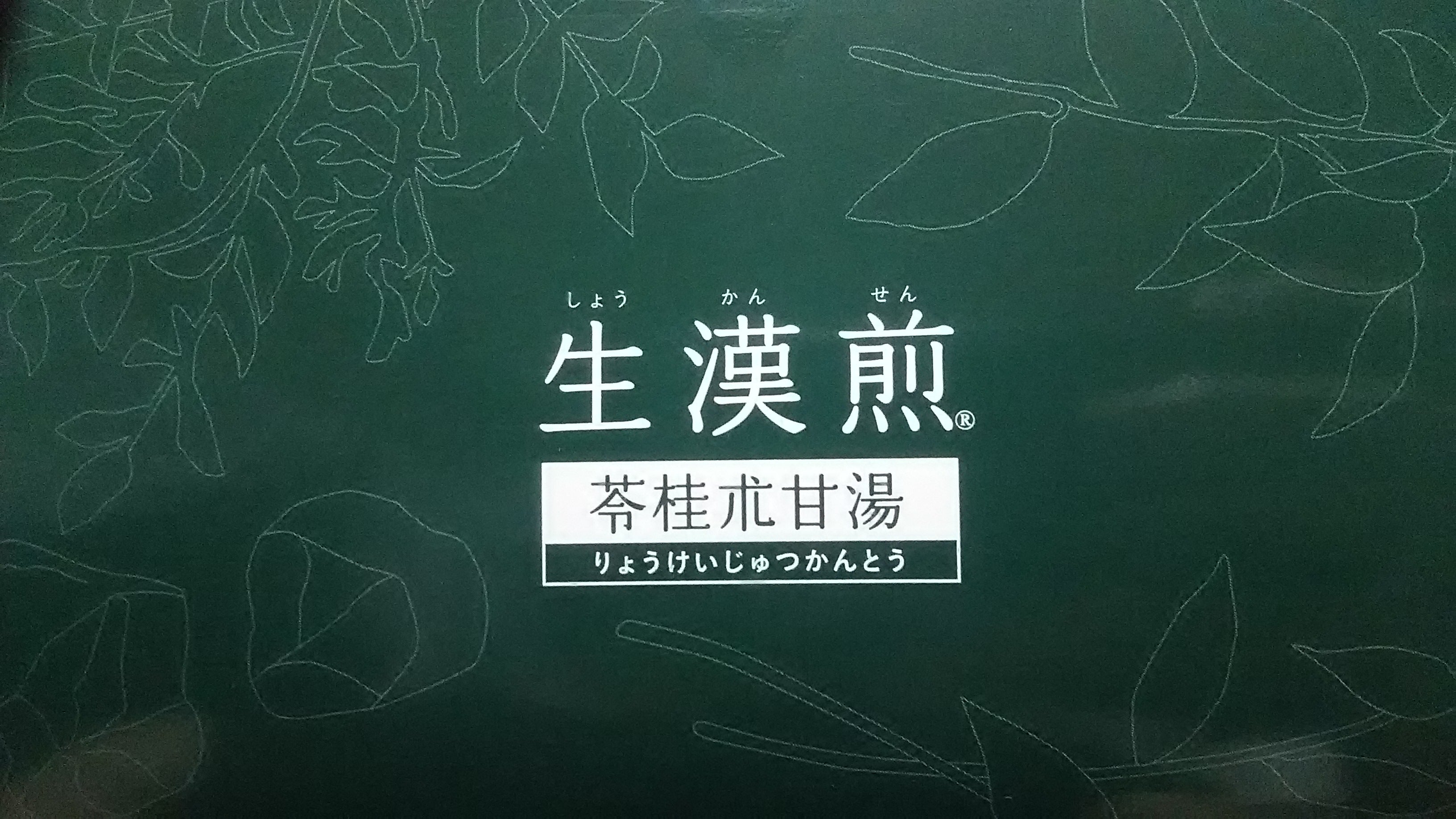 たまには夏らしく‥の記事画像