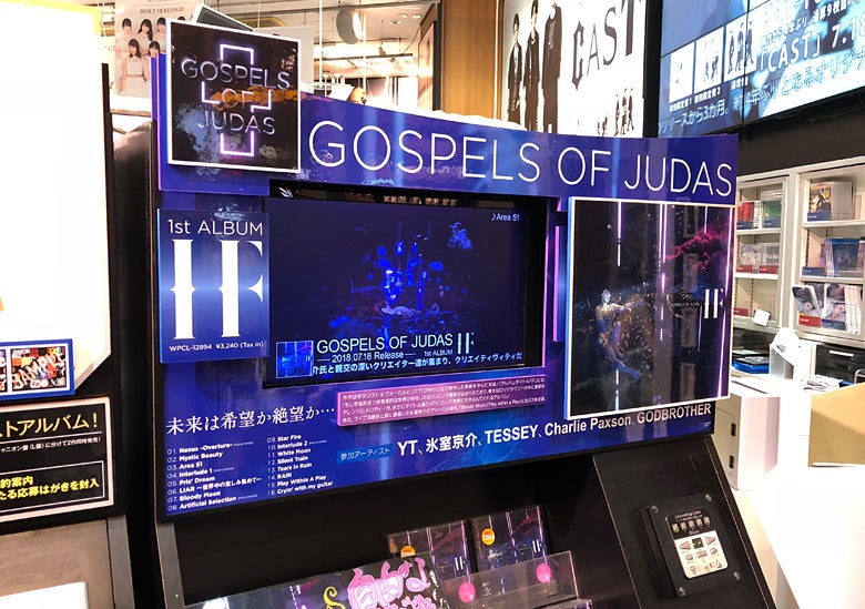 氷室京介 YT「GOSPELS OF JUDAS」1st ALBUM「IF」の売り場レポ