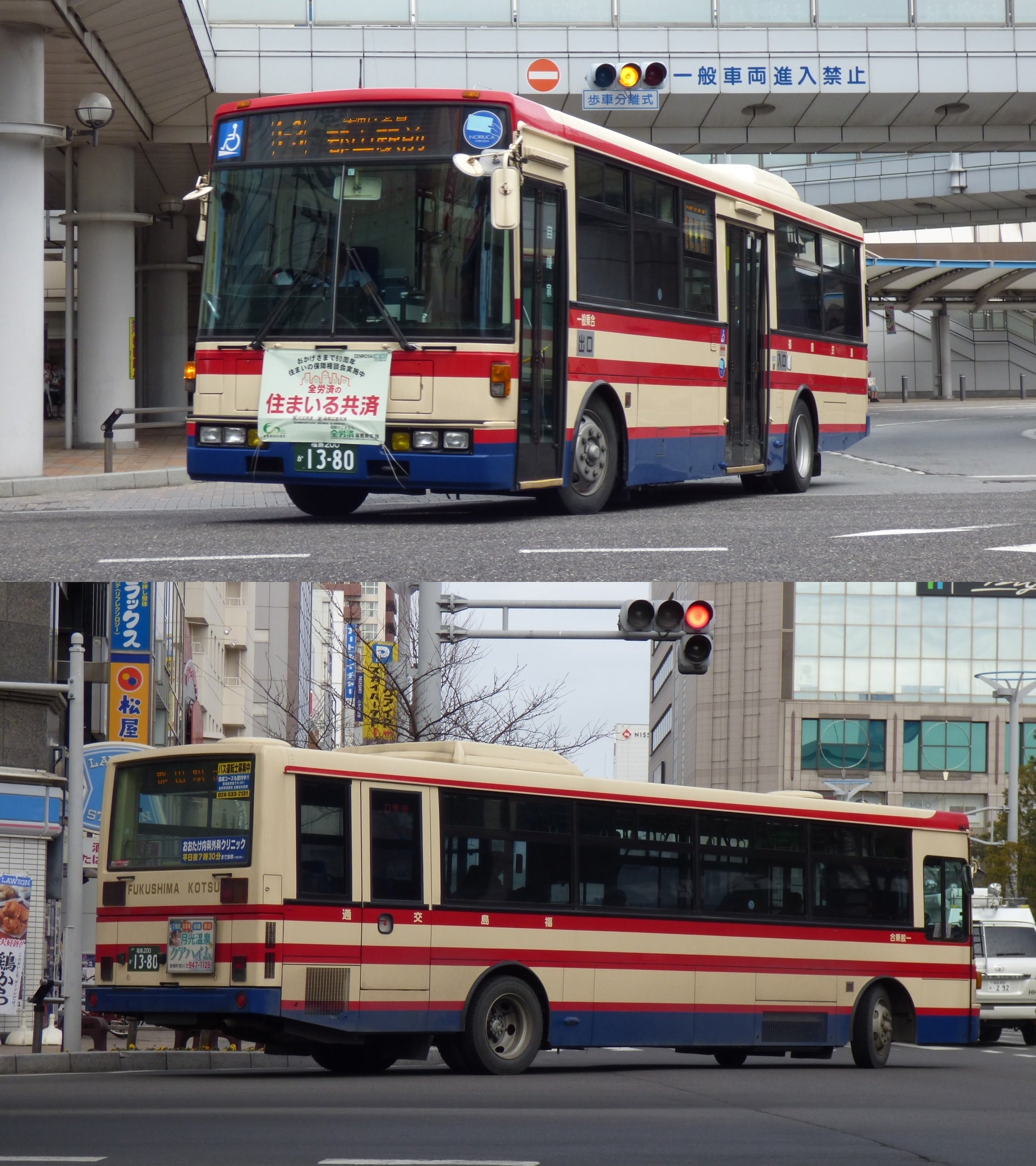 西東京ﾊﾞｽ A5719 福島交通 福島0か13 80 Hino Airloopのブログ