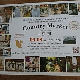 画像 9月のお知らせ〜 の記事より 1つ目
