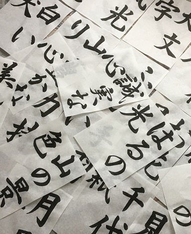 小学生用ふで習字手本 札幌の書道教室寒遊会書道のブログ