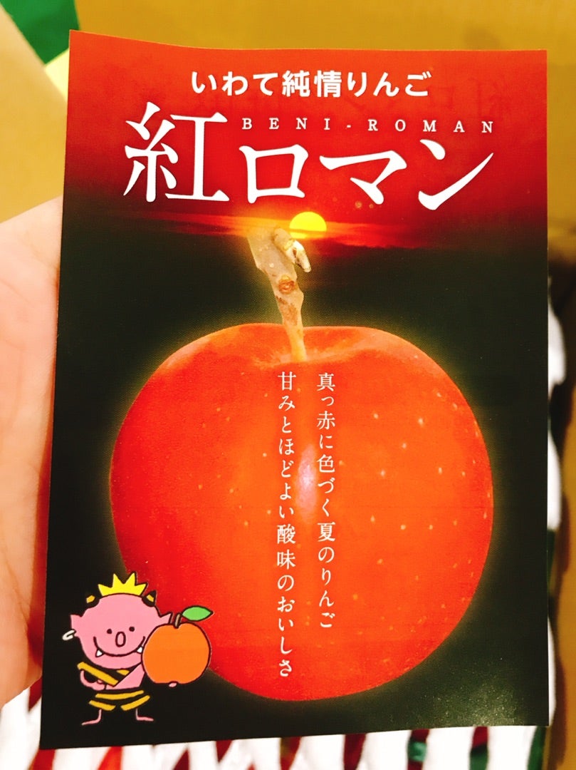 江刺りんご・紅ロマン」今年も出荷開始です（2019年） | 岩手県奥州市 