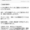 当たるとは(°∀。)ｱﾋｬの画像