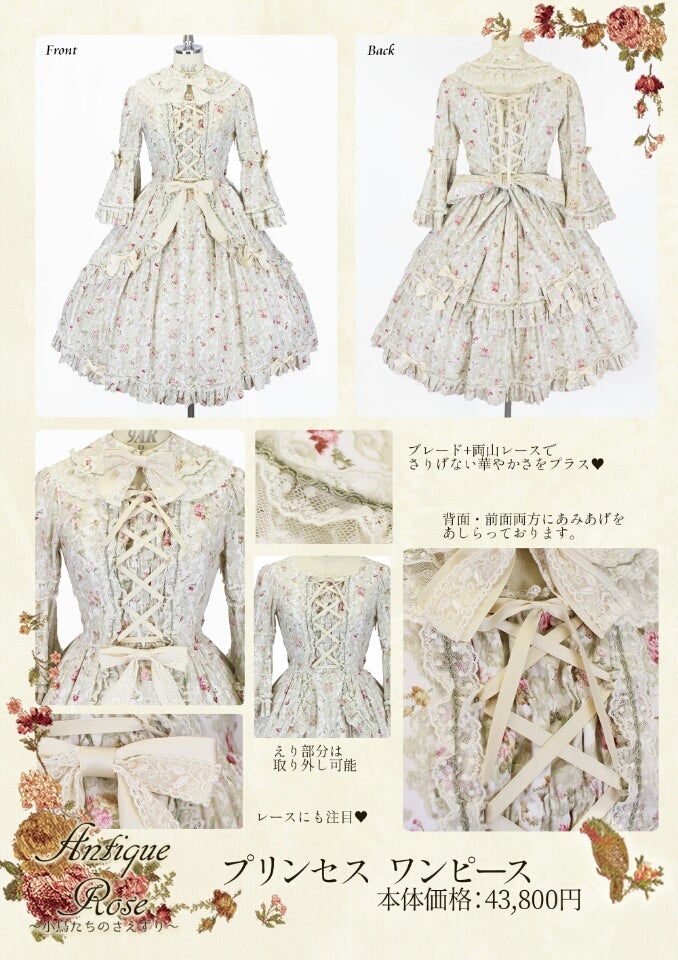 8月25日(土)発売!! メタモルフォーゼ/Antique Roseシリーズ 8月25日(土)発売!! メタモルフォーゼ/Antique Roseシリーズ