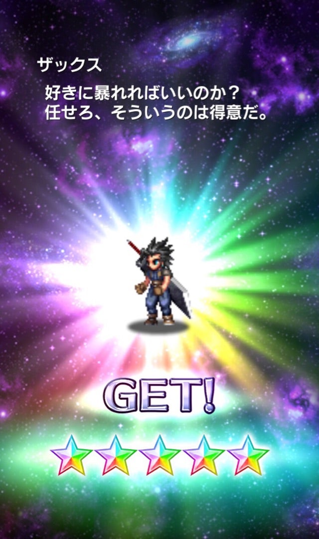 Ffbe ザックス来ました シラスが歩く