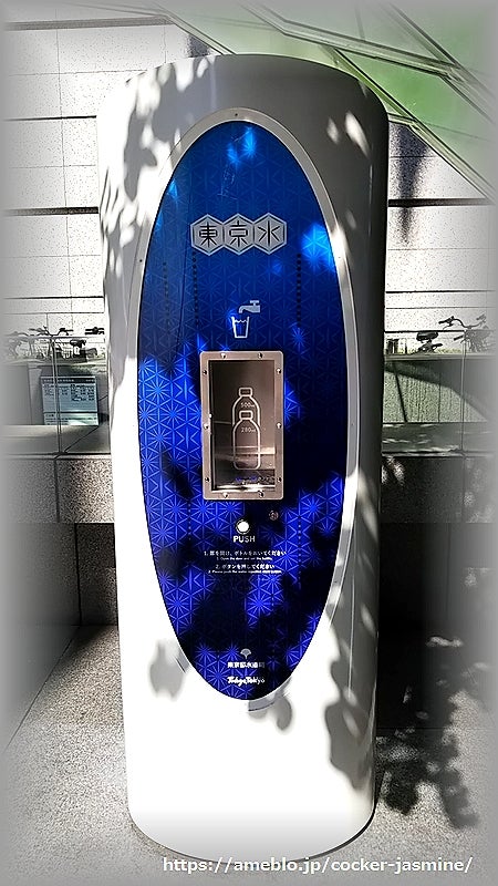 東京水の屋外型ウォーターサーバー的なモノ | ジャスミン気分