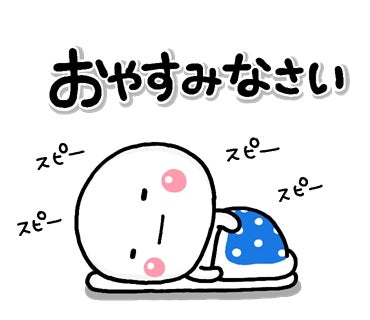おやすみなさい Keikoブログ