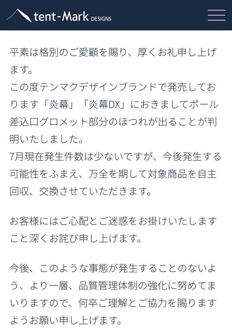 新幕: テンマクデザイン 〜炎幕DX〜 | stand alone 〜星のおやじ 新幕: テンマクデザイン 〜炎幕DX〜 | stand alone 〜星のおやじ