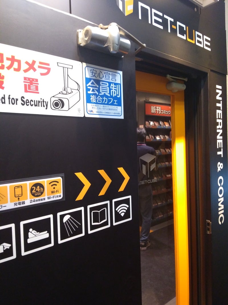 ネカフェ 新宿 Booth Net