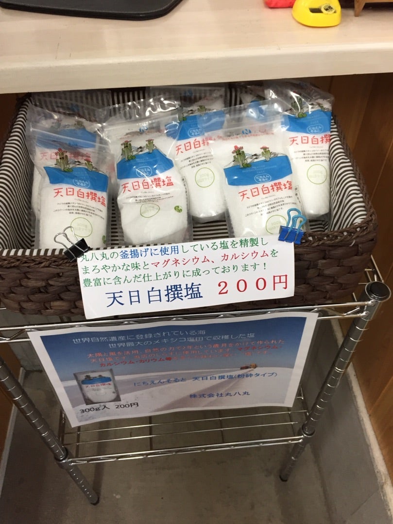 092探訪vol.66…湘南しらす 丸八丸の巻 | KUNI official blog