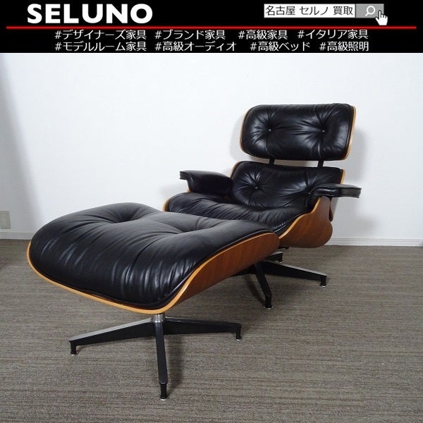 NEW！Herman Miller ハーマンミラー イームズ ラウンジチェア 