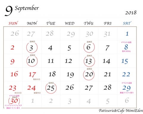 2018年9月の店休日カレンダー Mimiedenパティシエの日常