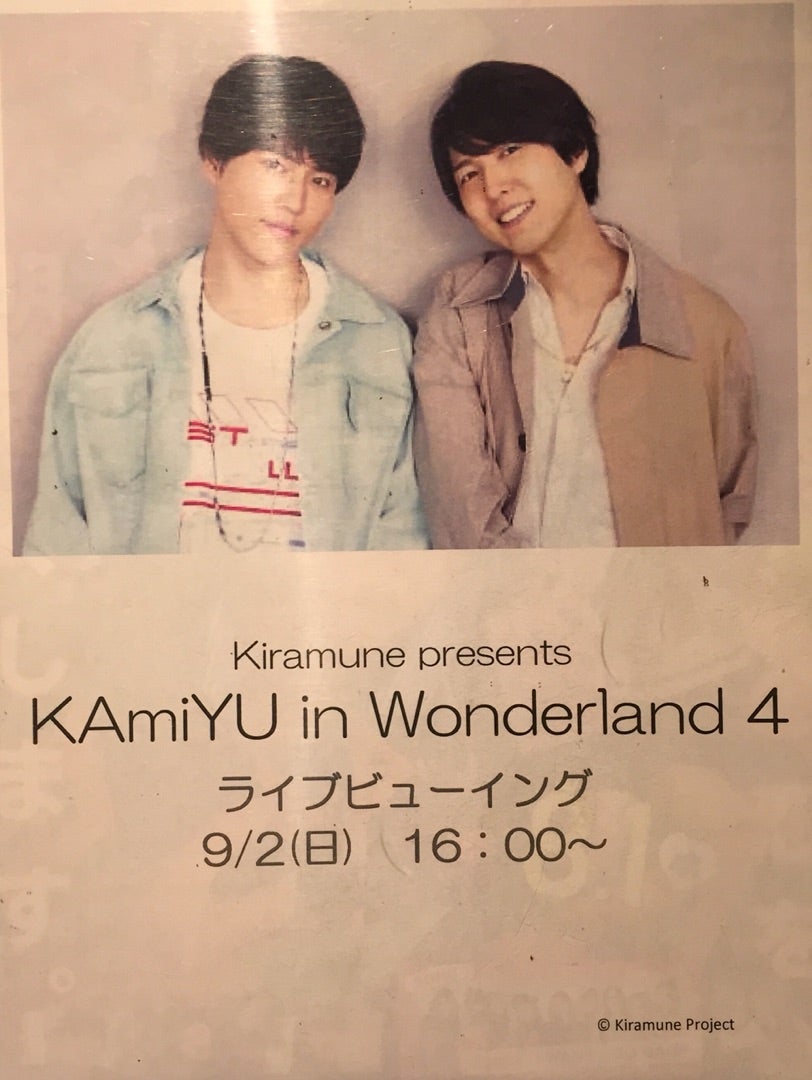 Kamiyu In Wonderland 4 その3 オープニングコント 憂羅の壺焼き
