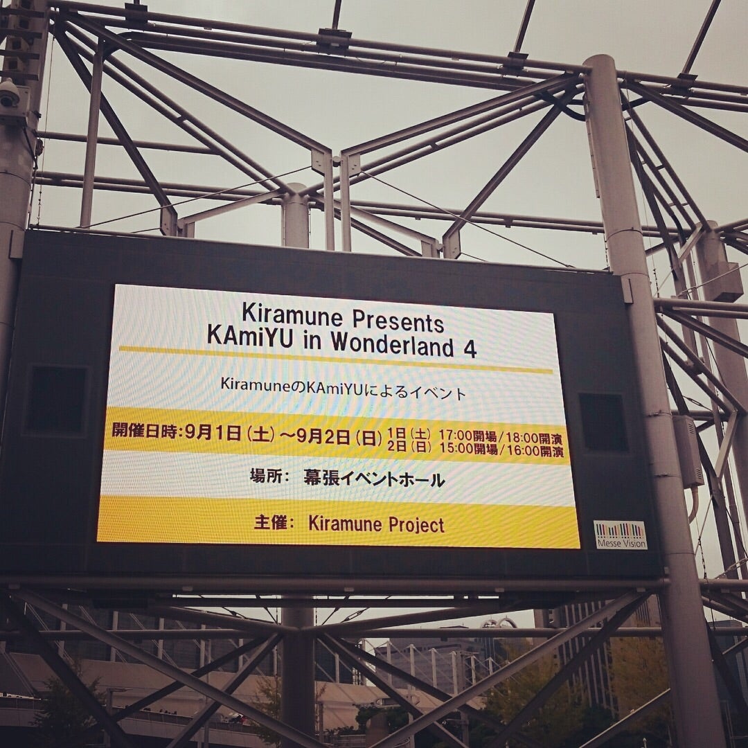 Kamiyu In Wonderland 4 Dream Star