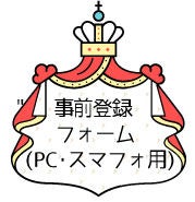 2018年12月8日布多天神のイベントに路線バス設置いたします！の記事画像