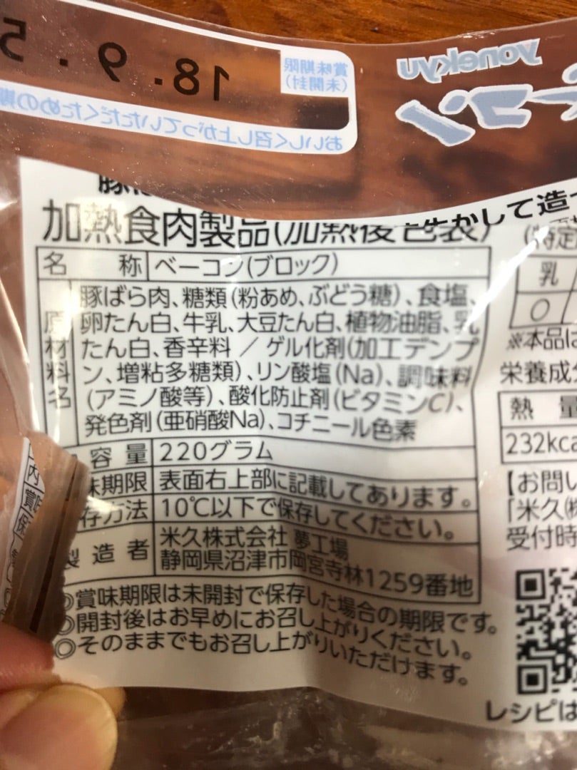 いちごの着色は虫から | スコミット(旧 タカラ整体・四日市店)