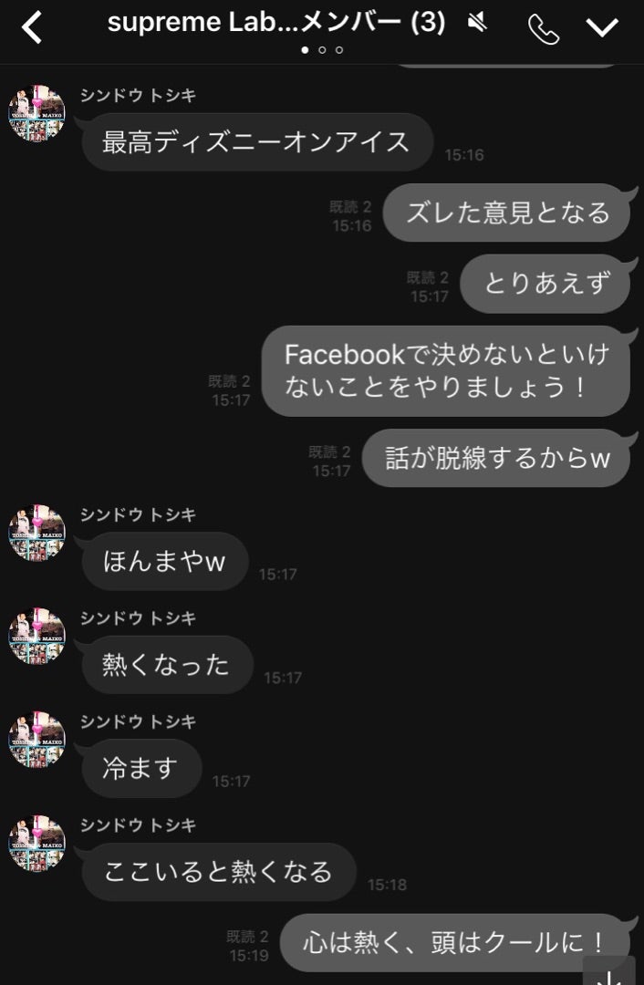 素人がオンラインサロン、始めるってよの記事画像