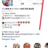 Instagramのアカウント追加方法(複数アカウントの作り方)の画像