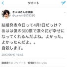 NMB48 須藤凜々花は、なぜあの時『結婚宣言』したのか? AKBの闇の記事より