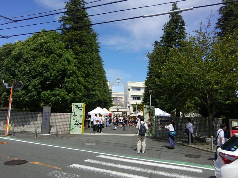 文化祭の旅 92 横浜市立桜丘高校 ハンター湘南の旅ブログ