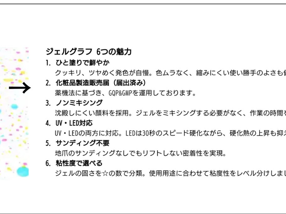 ジェルグラフ ソリッドベース 詰め替え用 150ｇ-