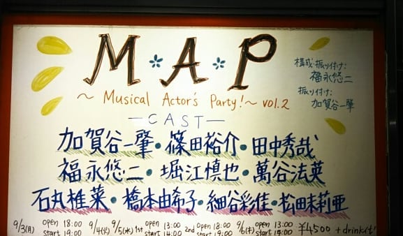 M･A･Pの記事画像