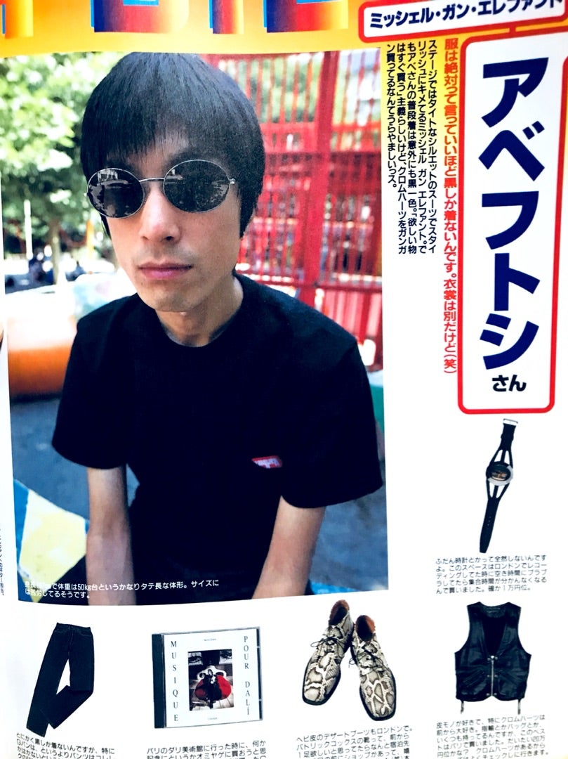 立て続けにファッション雑誌 棚の上からpのヤロウ