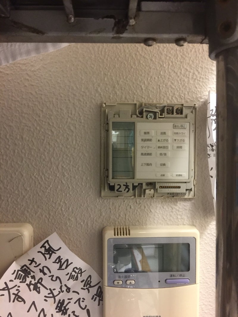 三菱パッケージエアコン修理 リモコン効かない 彩電館ヒルタのブログ
