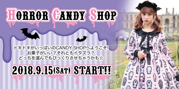 Horror Candy Shopジャンパースカート ラベンダー