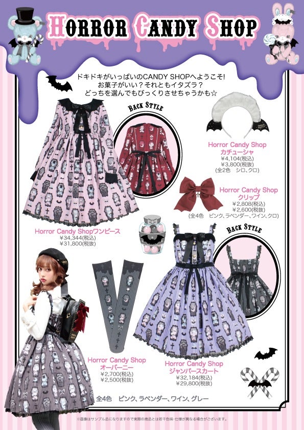 Horror Candy Shop ジャンパースカート JSK ピンク