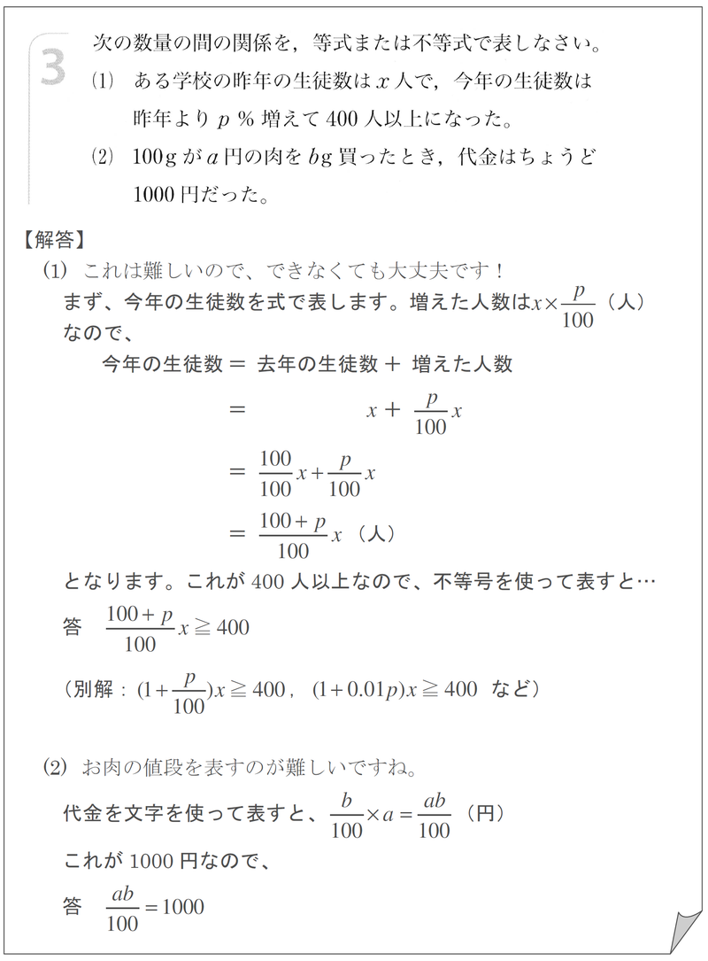 中学１年 数学 東京書籍 ２章 文字と式 章の問題ａ ｂ 赤城 ᐡᐤᐡ