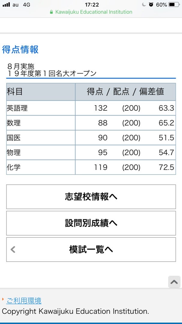 名古屋大学・名大駿台青本2025年版発売/2026年版は7月発売予定