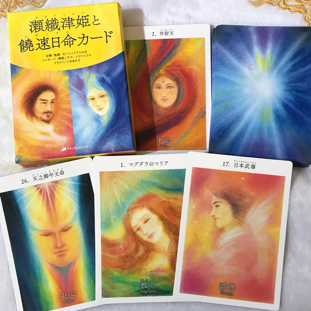 【希少品】瀬織津姫と饒速日命カード