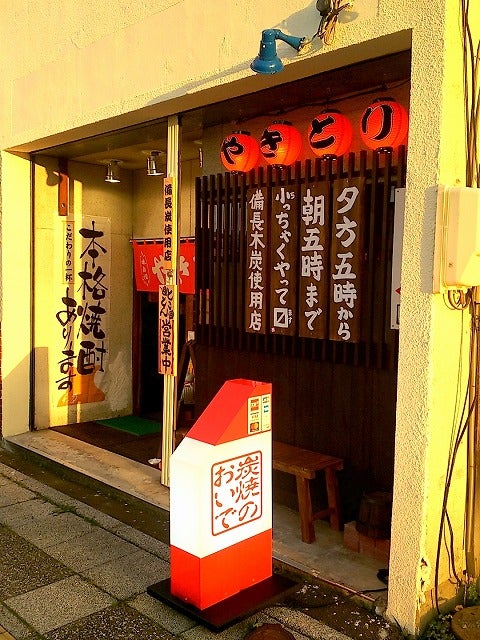 焼き鳥 炭焼のおいで 自家製黒豆腐と炭火焼き鳥 北見市 けんの道東食べ歩き日記 焼き鳥 炭焼のおいで 自家製黒豆腐と炭火焼き鳥 北見市 けんの道東食べ歩き日記