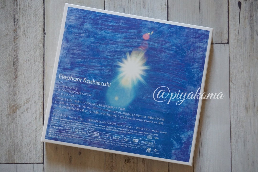 エレカシ CD Sg.『愛すべき今日』(2015.09.23発売) | エレファント 