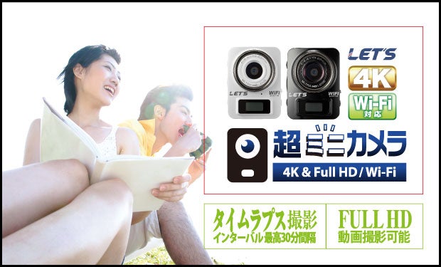 ☆商品紹介☆レッツコーポレーション 超ミニカメラ | i1factoryのブログ