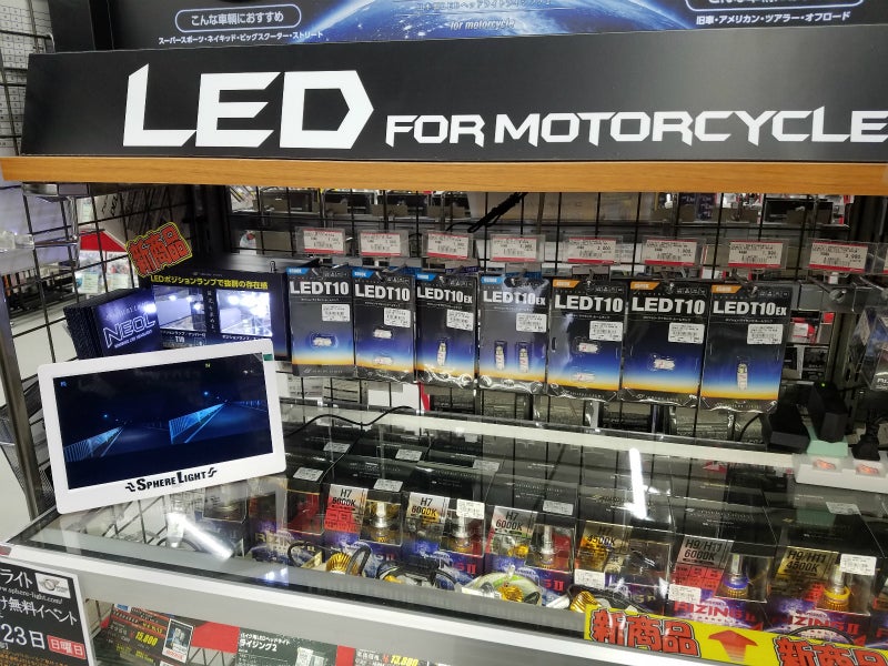 複数のLEDチップを発光させ約270゜の高拡散により被視認性に優れている「LEONID LED」 | ライコランド埼玉店 Zコーナーのブログ