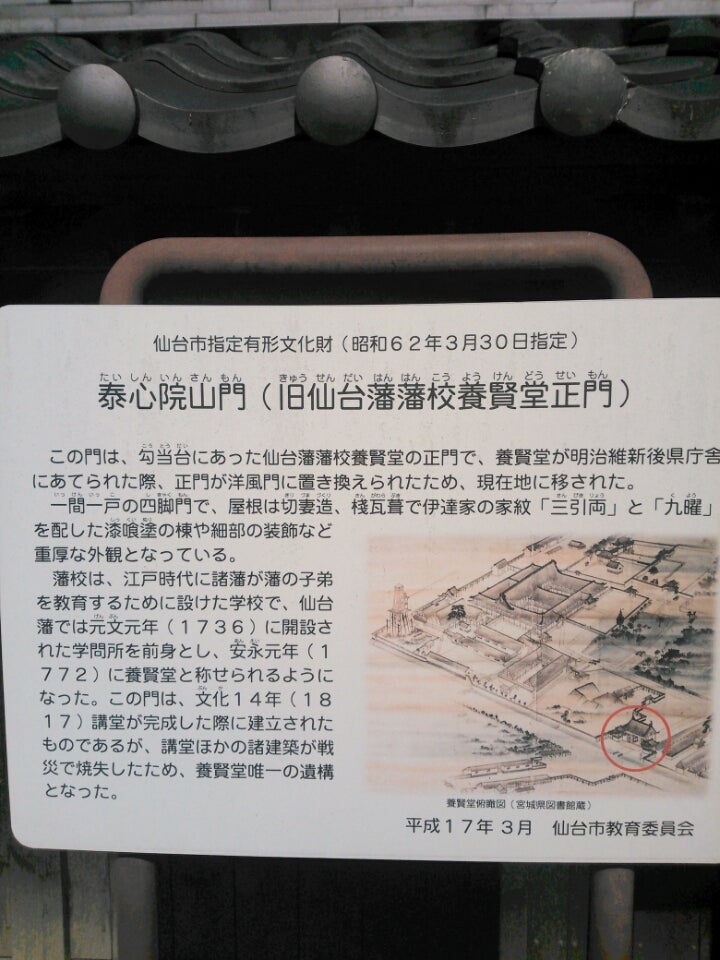 春秋 養賢堂藏板 / 名雲書店 / 古本、中古本、古書籍の通販は