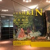 プーシキン美術館展－旅するフランス風景画@国立国際美術館の画像