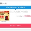 ネスレがお得すぎる！お小遣いに、6000円分も無料(ﾟ◇ﾟ；)の画像