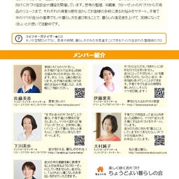 画像 「ちょうどよい暮らしの会」とは の記事より 1つ目