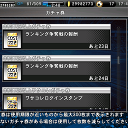 画像 今までで一番頑張った争奪戦 の記事より 9つ目