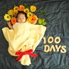 １００日の画像
