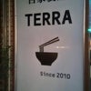 自家製麺 TERRAさん＠石川県野々市市の画像