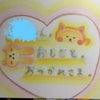 喜んでくれた。喜び。の画像