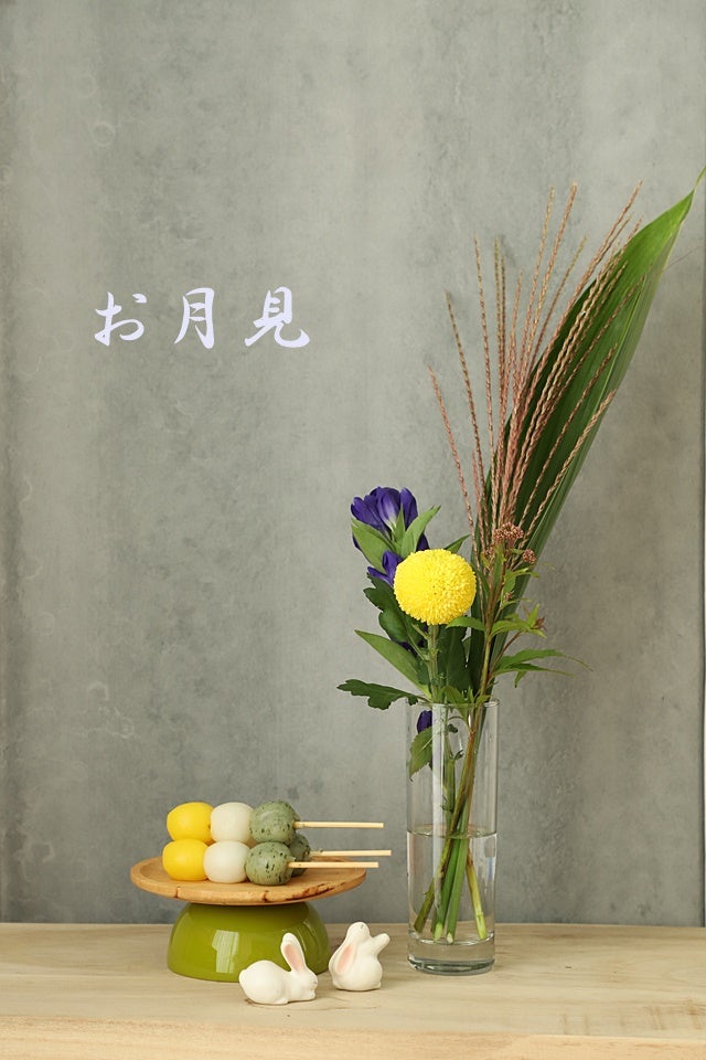 花のある暮らし 中秋の名月 スーパーの花でつくるお月見花飾り 280 Style インテリアコーディネート