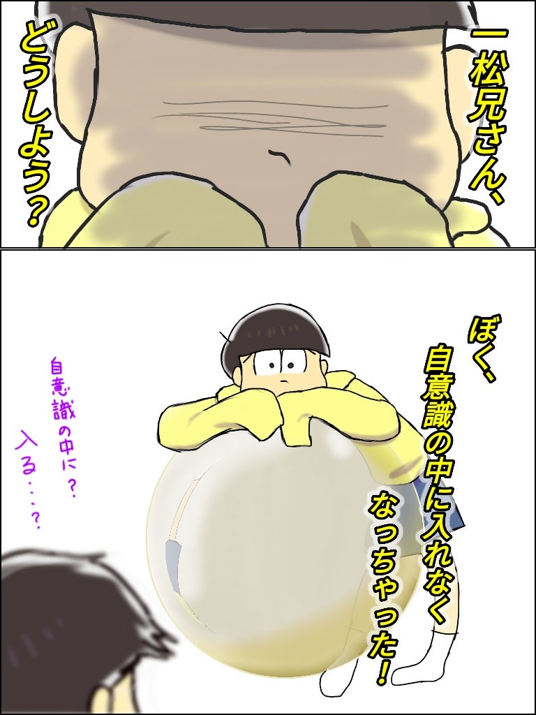 おそ松さんイラスト 2期の自意識 Modee そろそろ本気出そうと思って