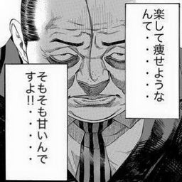 画像 自分に甘い×100 の記事より 1つ目