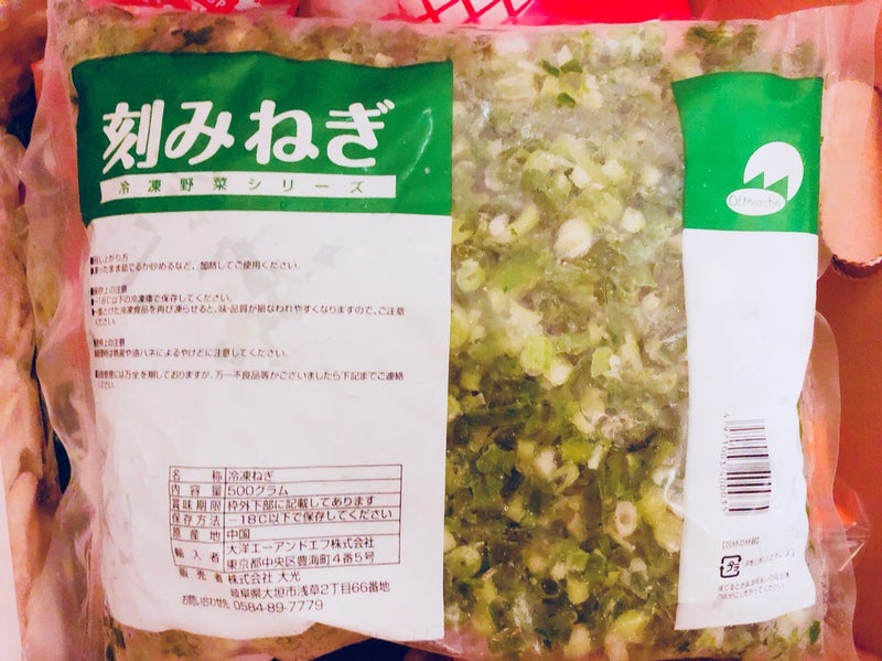 アミカネットショップYahoo 店大洋AF 中華野菜ミックス 七菜 500g